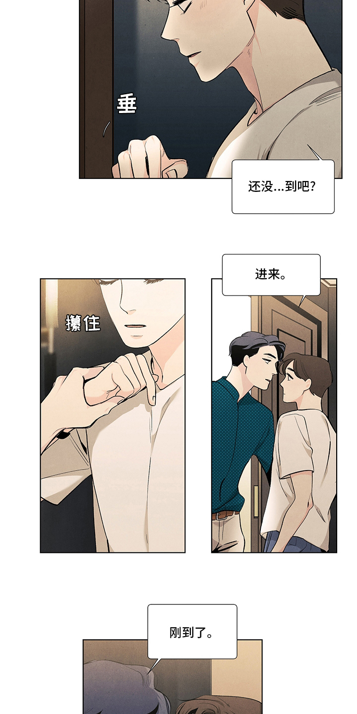 春天的爱情漫画,第78章：到了5图