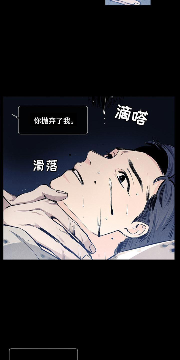 春天的爱情漫画,第126章：【第三季】做梦2图