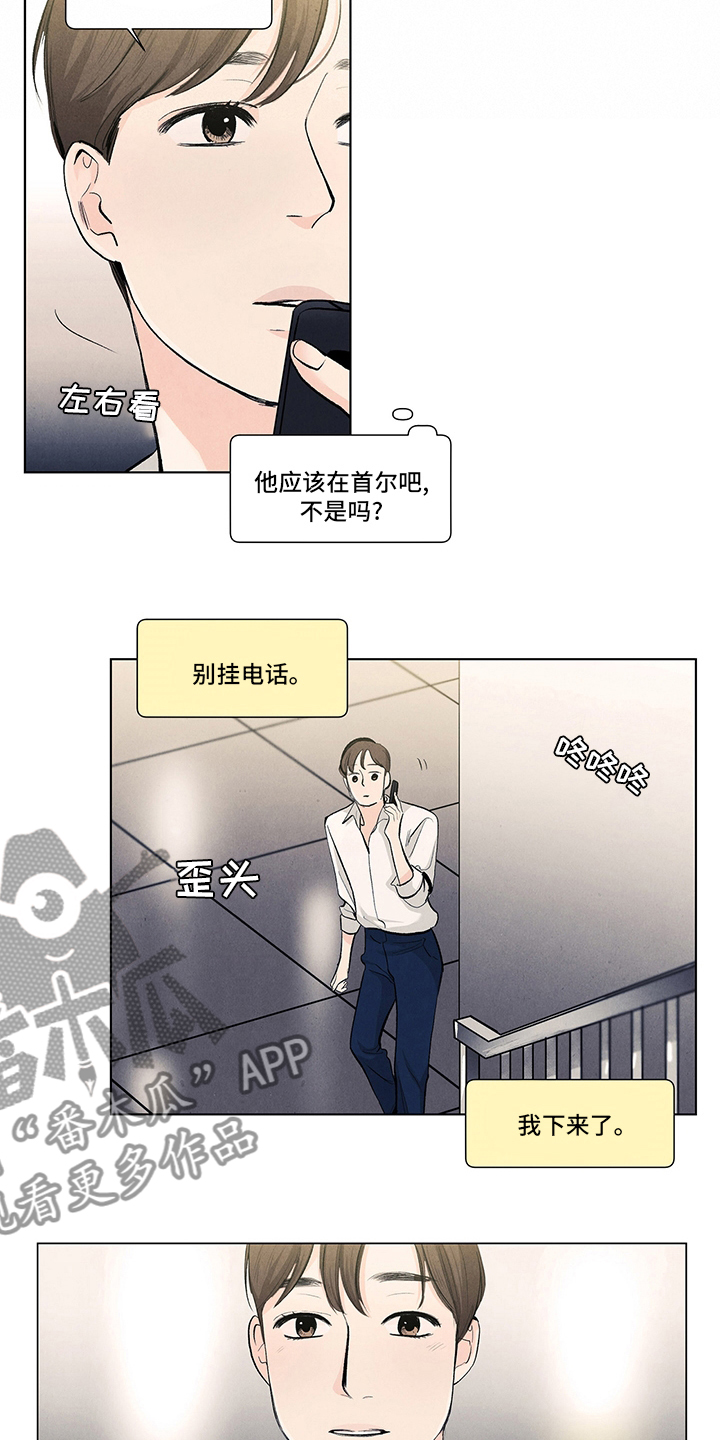 春天的爱情完整版漫画,第88章：考虑一下1图