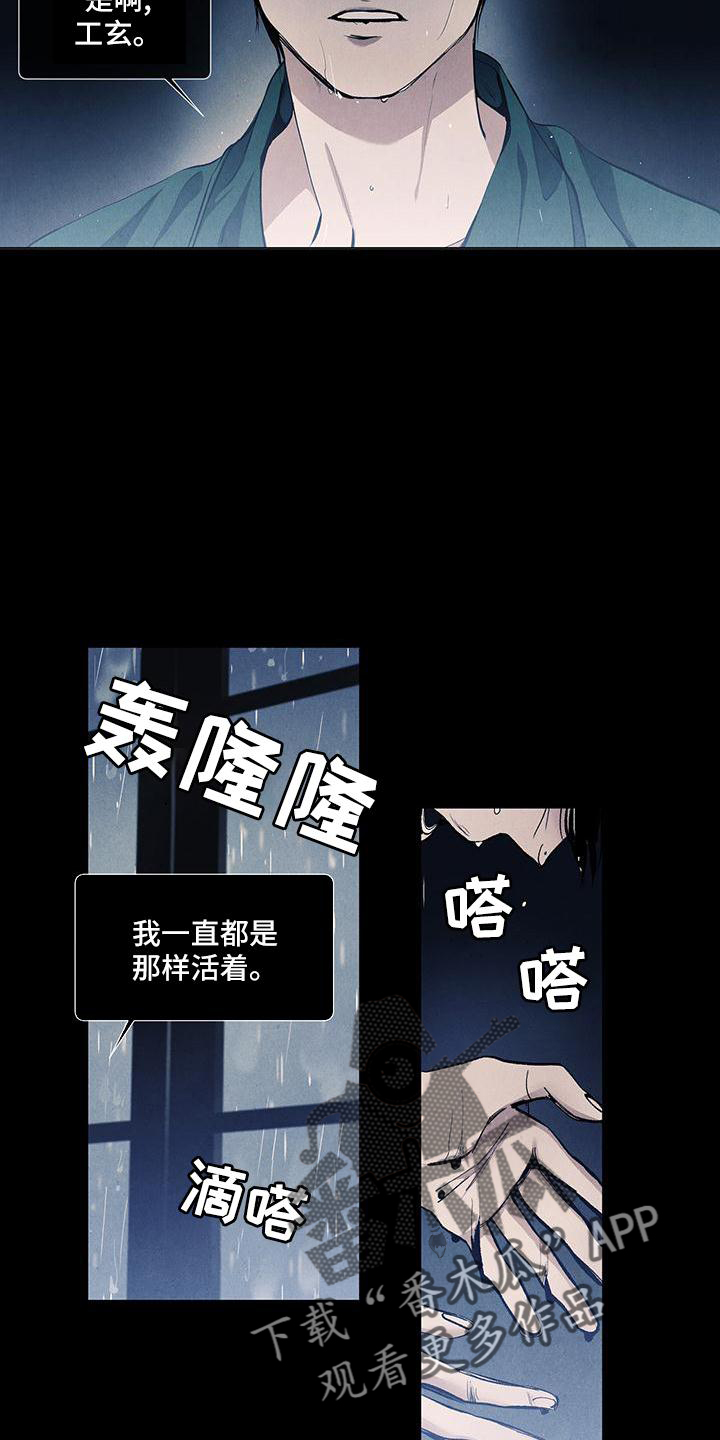 春天的爱情漫画,第126章：【第三季】做梦1图