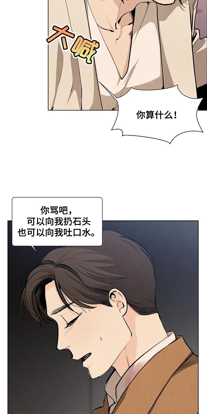春天的爱情漫画,第137章：【第三季】去你所在的地方2图