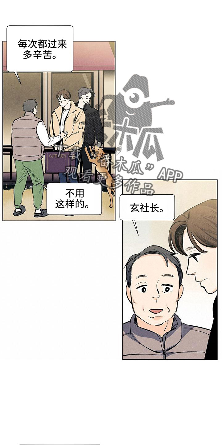 春天的爱情完整版漫画,第127章：【第三季】改结局4图