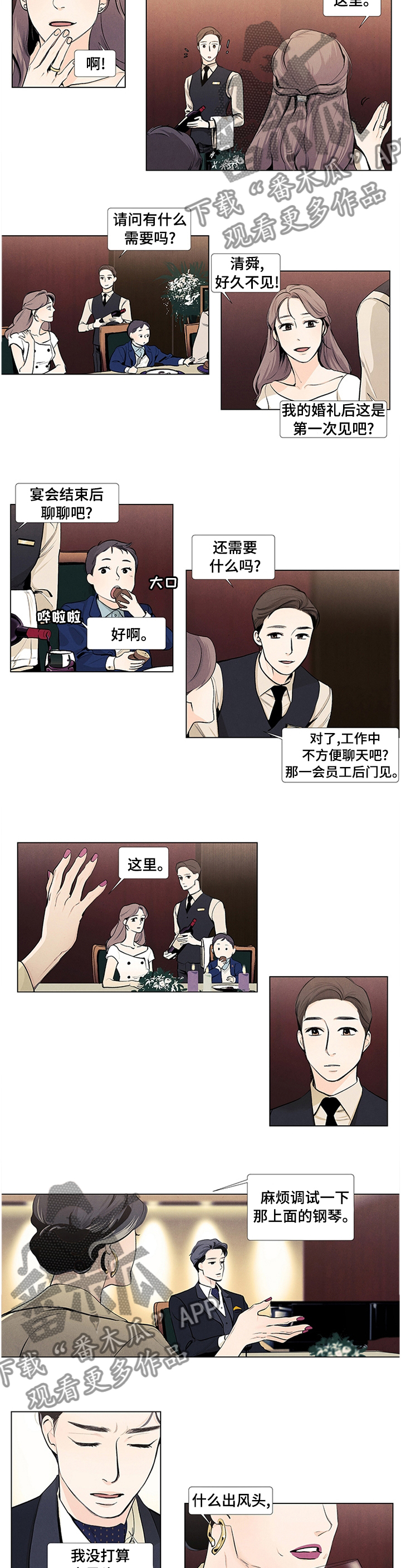 春天的爱情漫画,第38章：弹一首应该可以吧5图