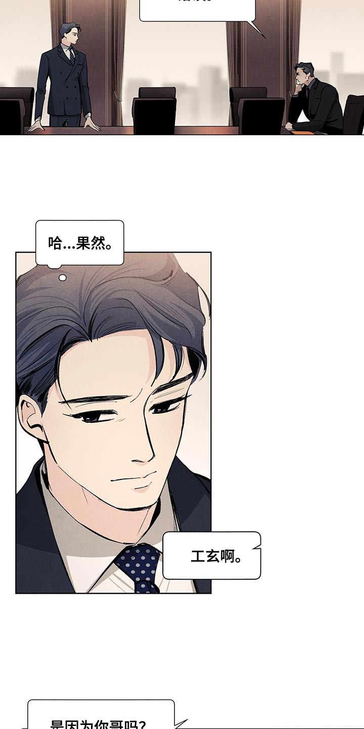 春天的爱情漫画,第135章：【第三季】罗马的假日3图