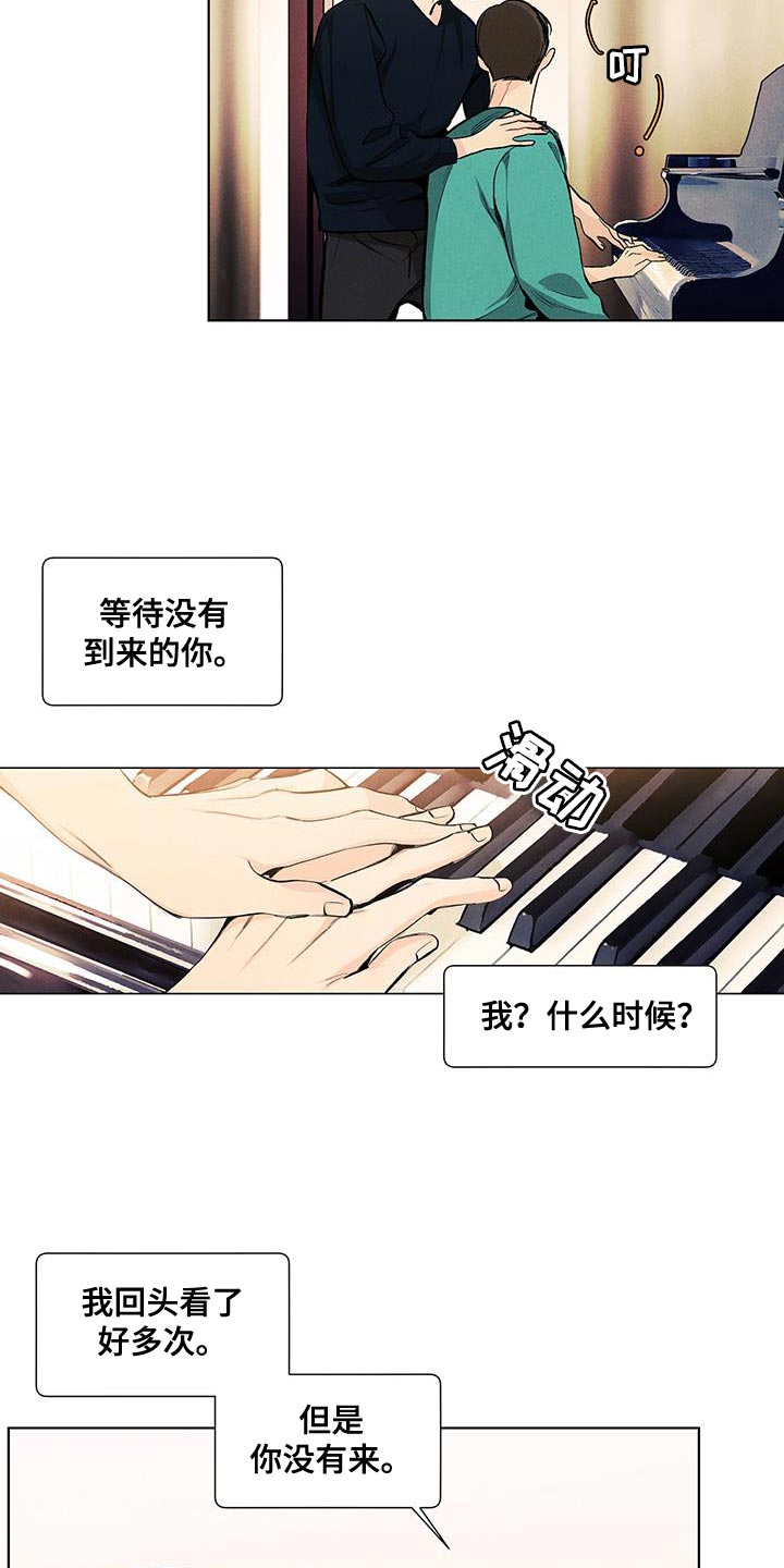 春天的爱情漫画,第142章：【第三季】有你就足够了2图