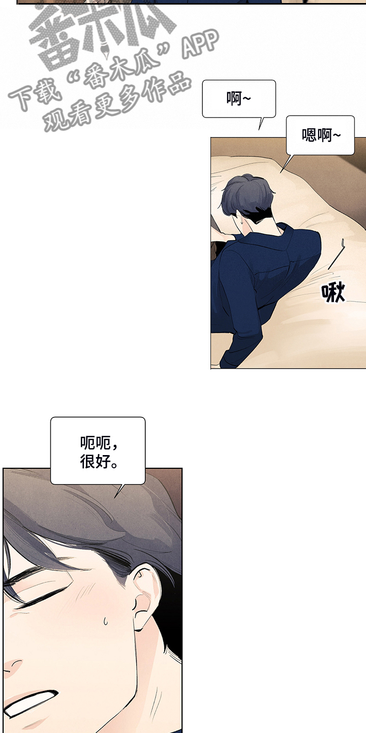 春天的爱情漫画,第102章：要不要帮我1图
