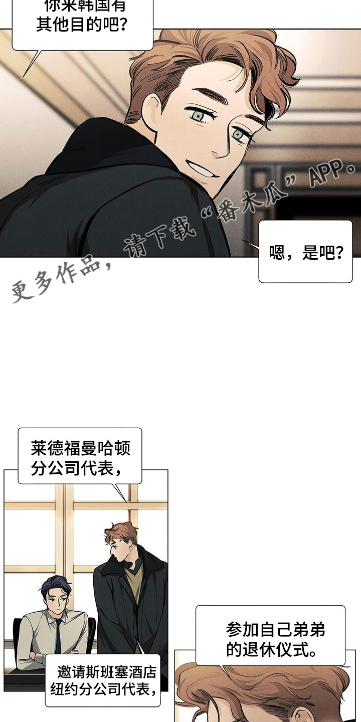 春天的爱情漫画,第120章：【第三季】生日礼物5图
