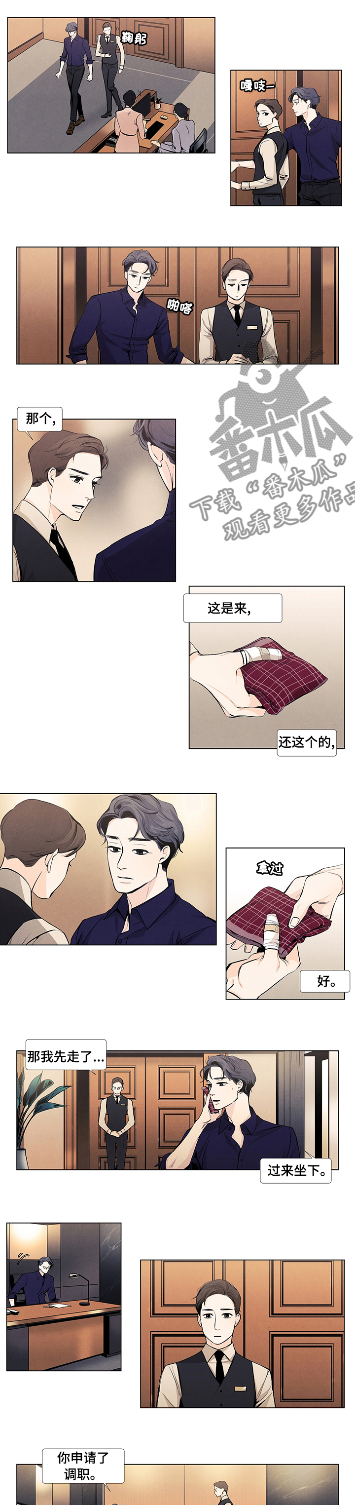 春天的爱情漫画,第45章：不是爽快的男人1图