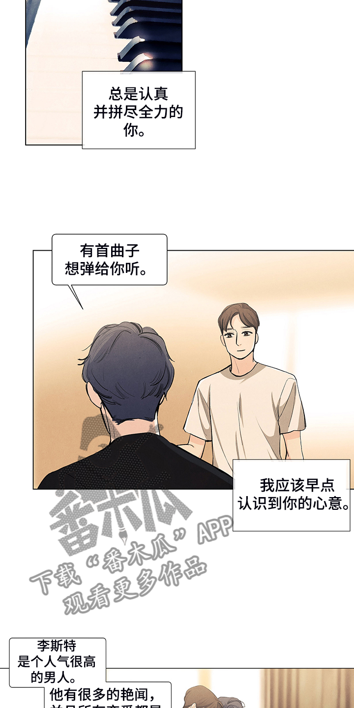 春天的爱情漫画,第106章：【第二季完结】奇怪的习惯2图
