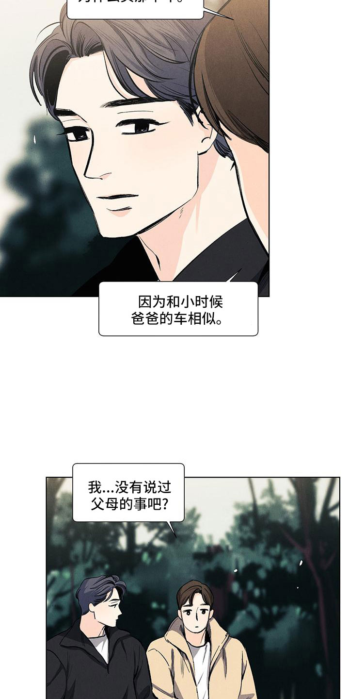 春天的爱情完整版漫画,第127章：【第三季】改结局5图