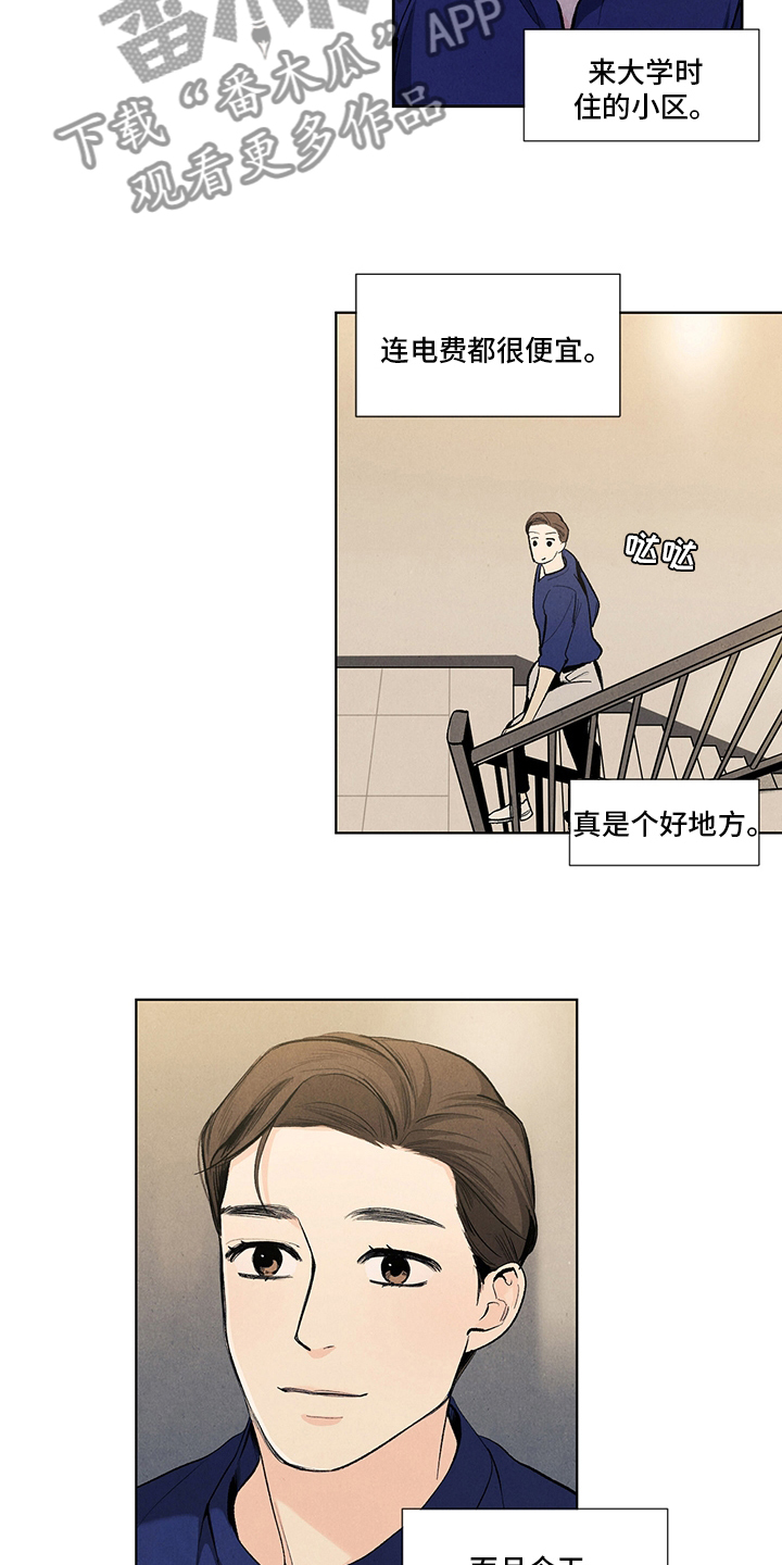 春天的爱情漫画,第93章：约会资金5图