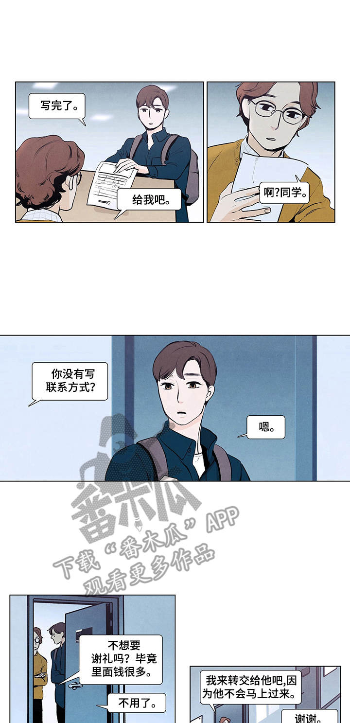 春天的爱情漫画,第4章：便条1图