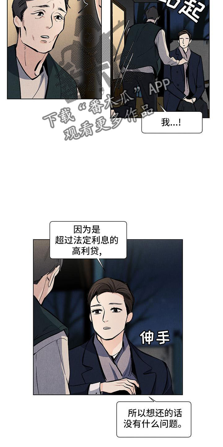 春天的爱情漫画,第131章：【第三季】不可以这样5图