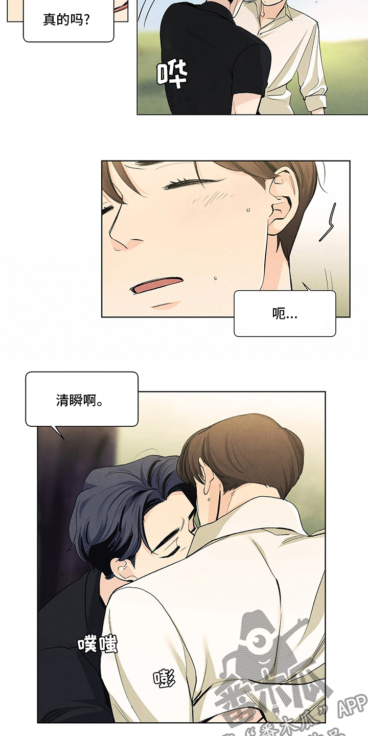 春天的爱情漫画,第90章：下次再来5图