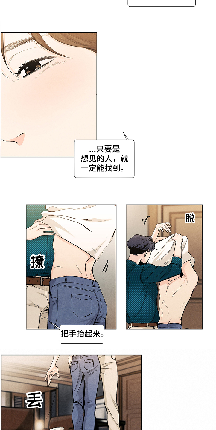 春天的爱情漫画,第79章：一定能找到3图