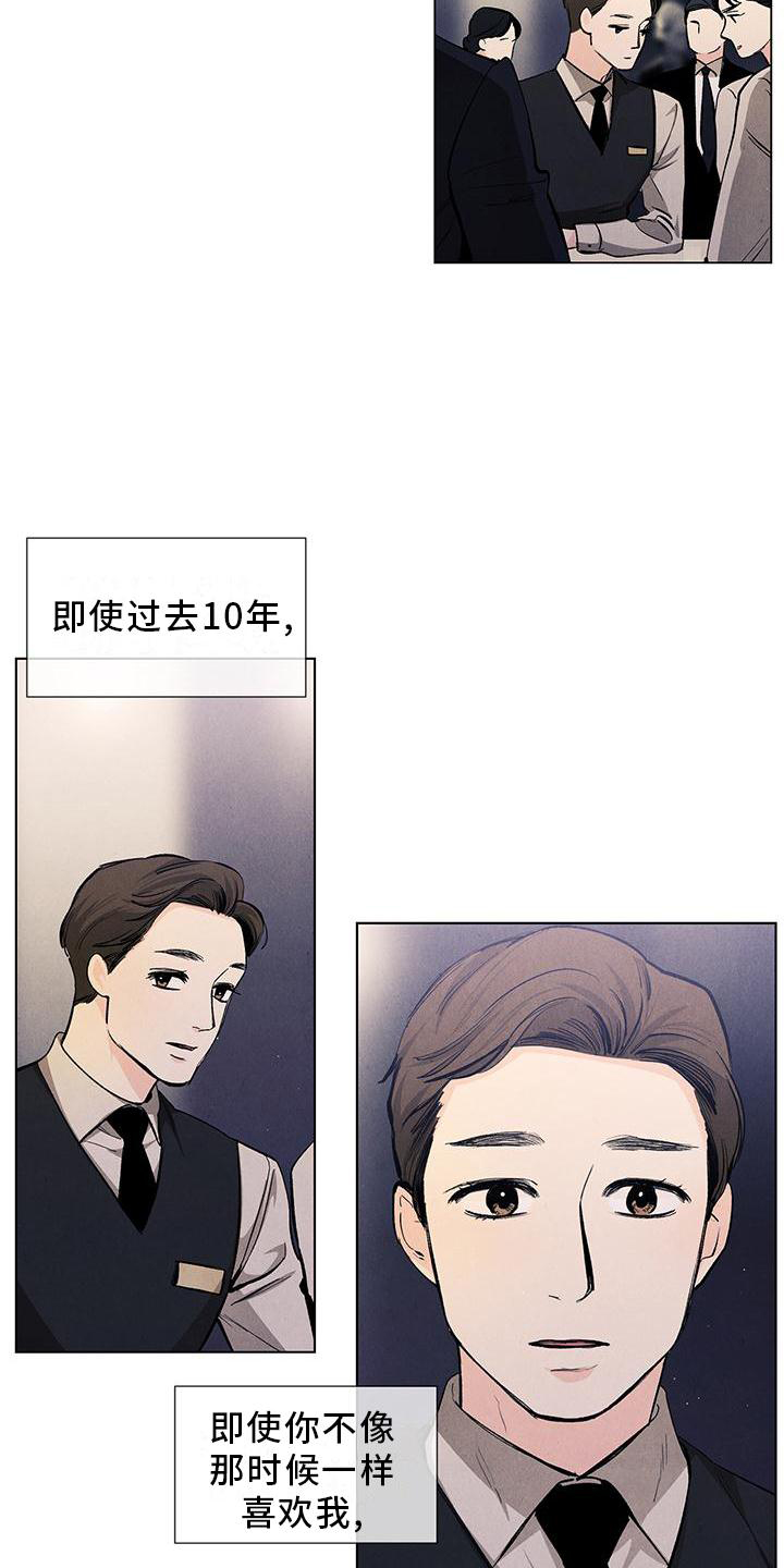 春天的爱情完整版漫画,第115章：【第三季】守护5图