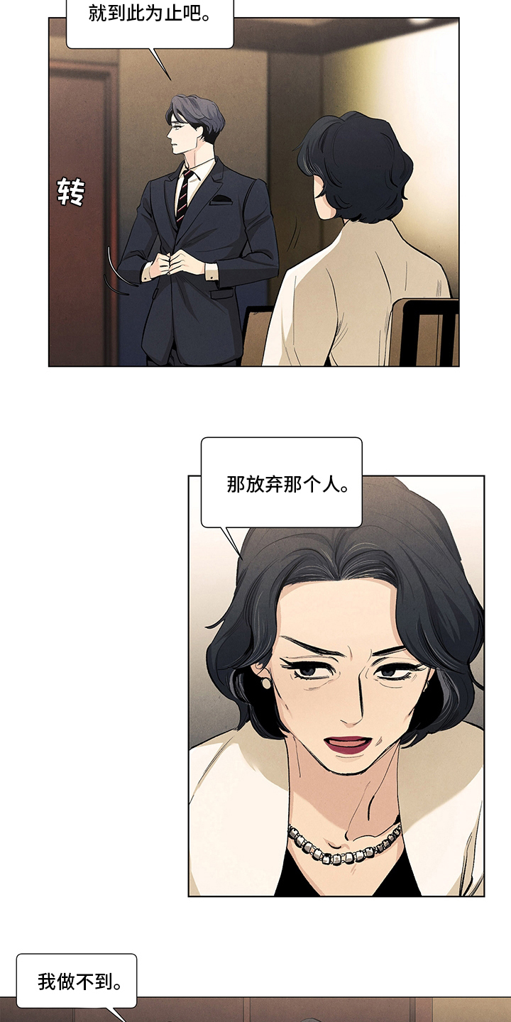春天的爱情漫画,第98章：时间3图