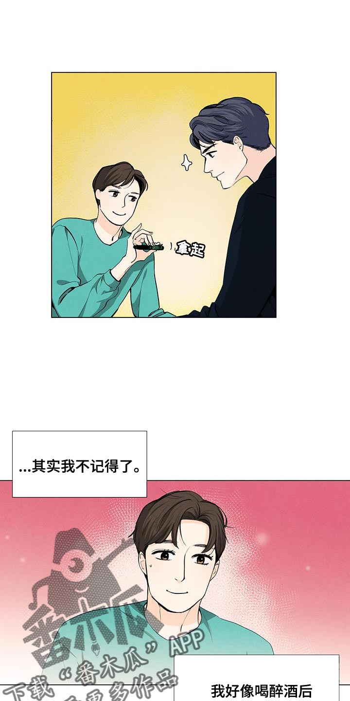 春天的爱情漫画,第142章：【第三季】有你就足够了5图