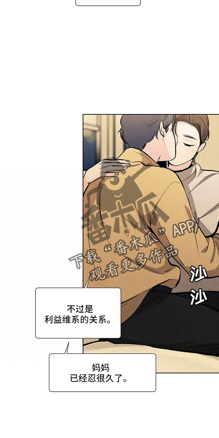 春天的爱情漫画,第121章：【第三季】原来如此3图