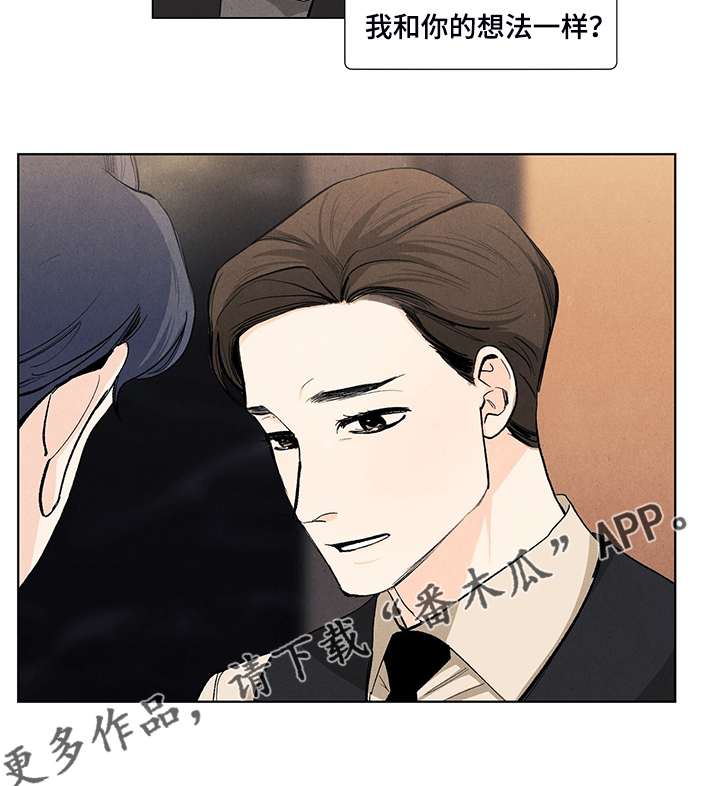 春天的爱情漫画,第99章：那哥呢3图