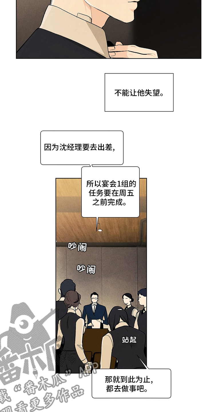 春天的爱情漫画,第95章：还记得4图