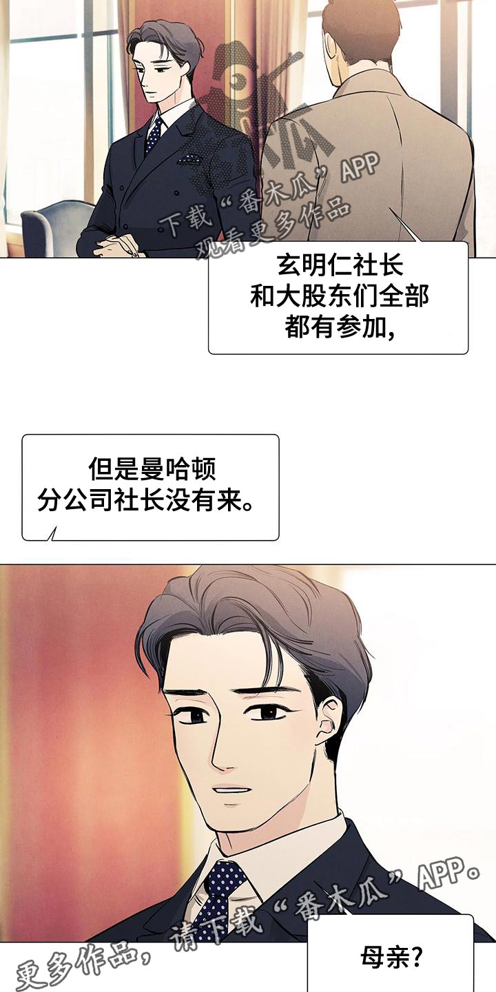 春天的爱情漫画,第134章：【第三季】不会再回来的孩子4图