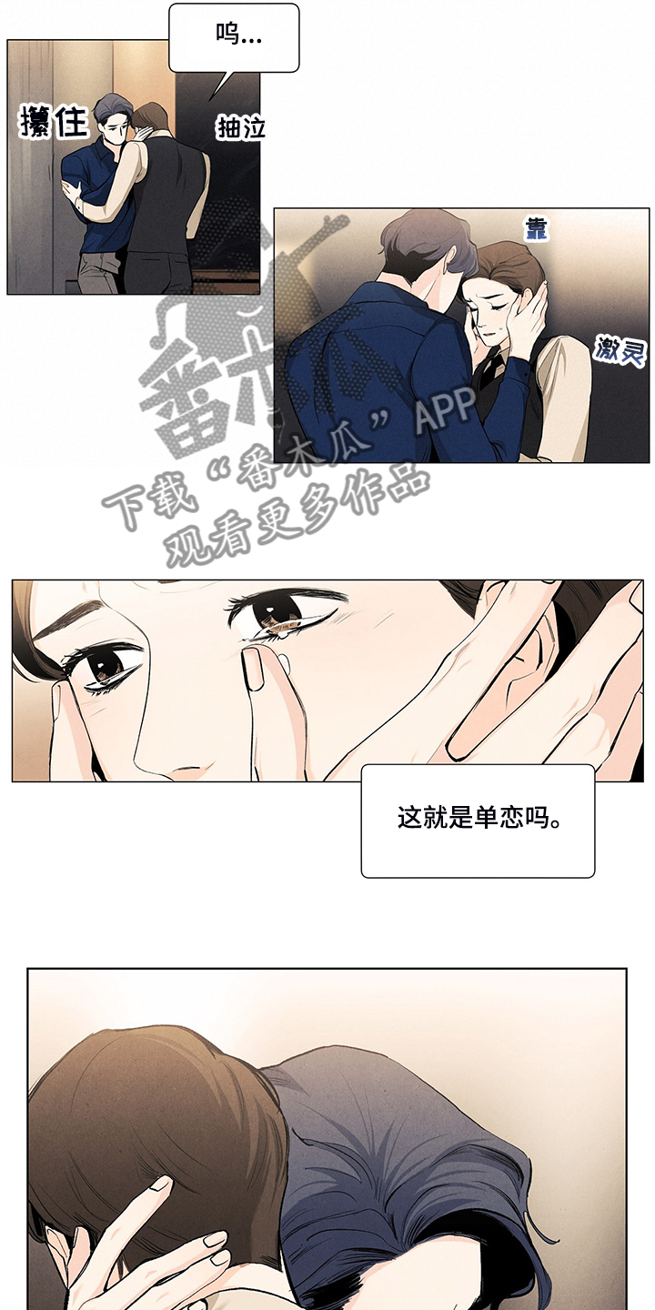 春天的爱情漫画,第100章：养子1图