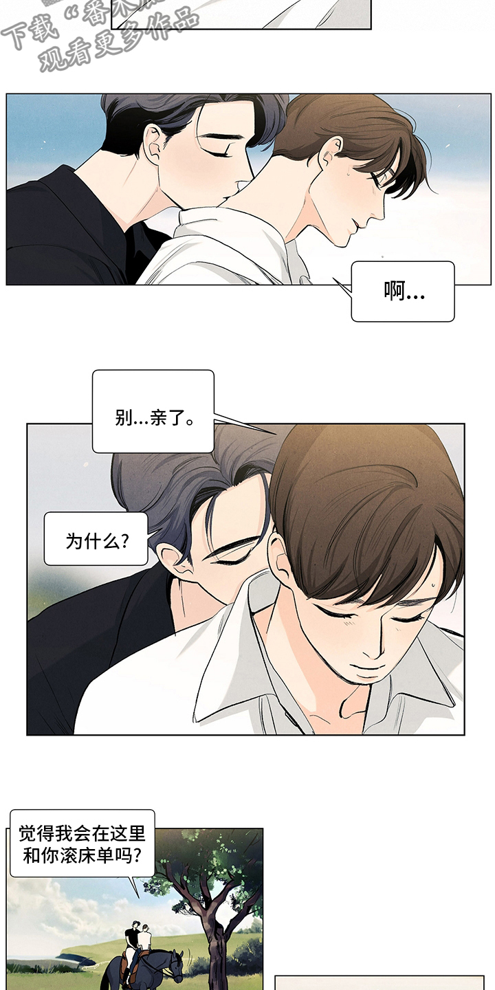 春天的爱情漫画,第90章：下次再来5图