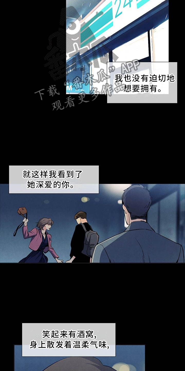 春天的爱情漫画,第112章：【第三季】询问3图