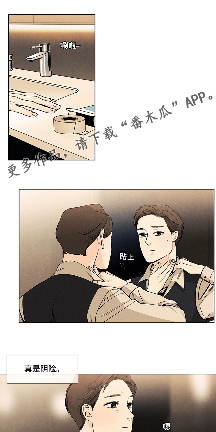 春天的爱情漫画,第95章：还记得1图