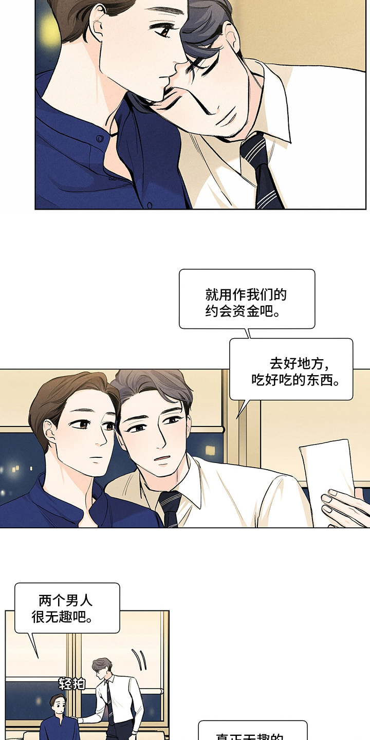 春天的爱情漫画,第93章：约会资金3图