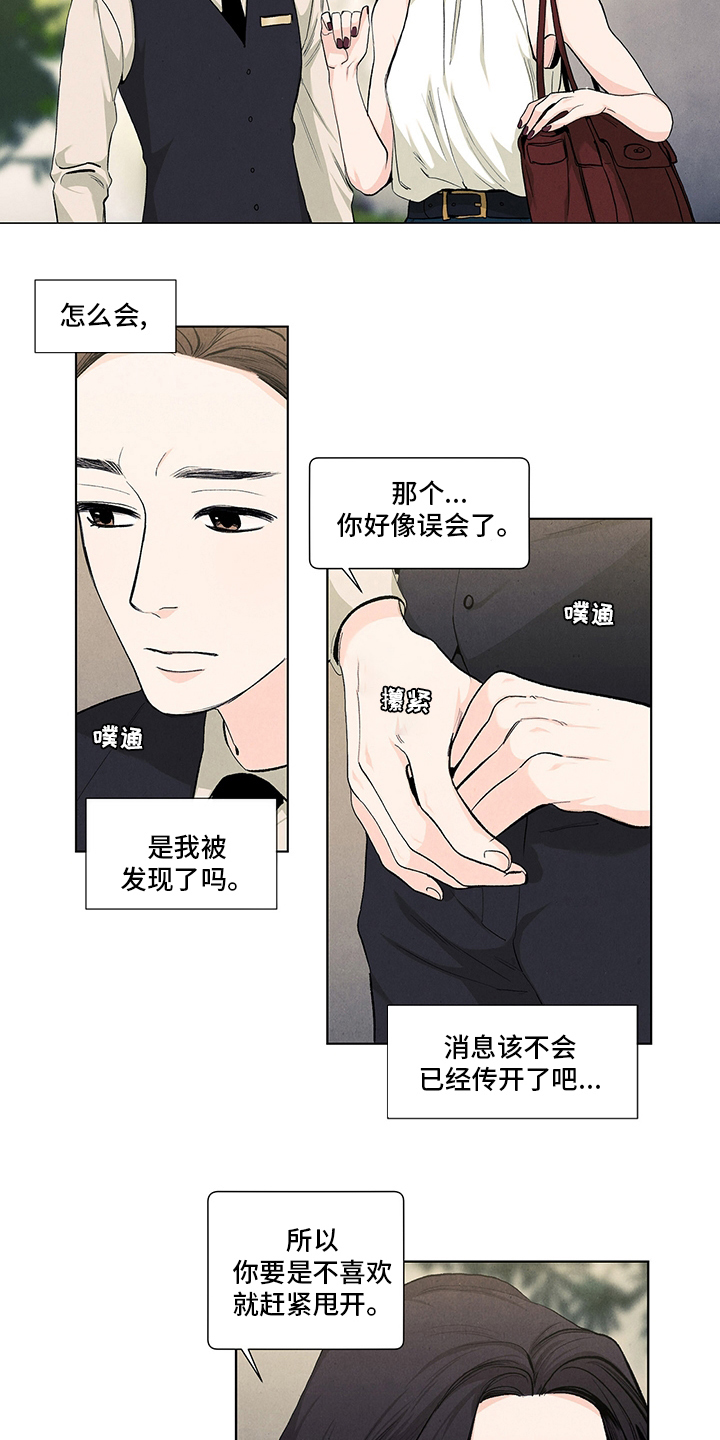 春天的爱情漫画,第87章：再见1图