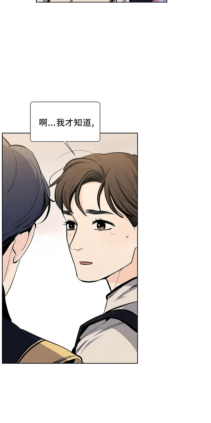 春天的爱情漫画,第118章：【第三季】不可惜3图