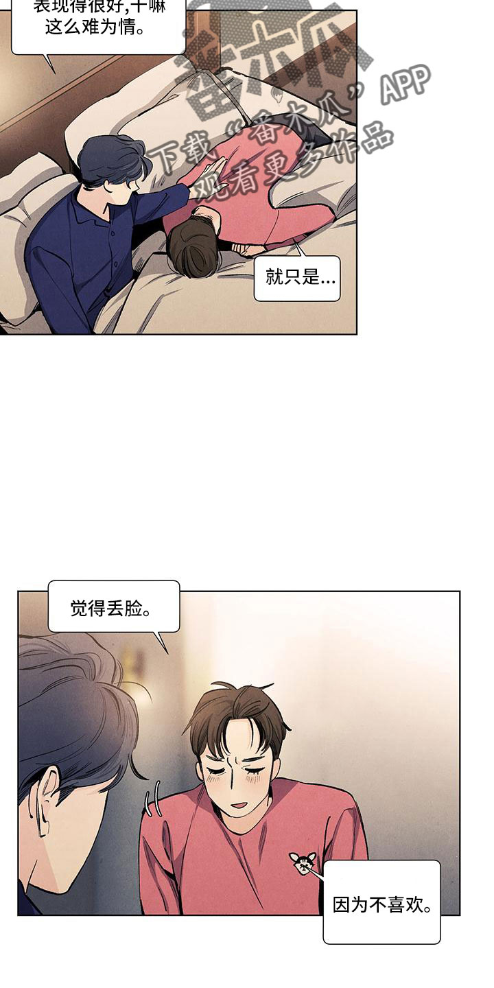 春天的爱情漫画,第129章：【第三季】叔叔3图