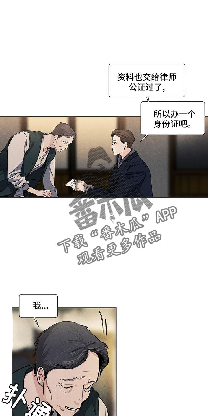 春天的爱情漫画,第131章：【第三季】不可以这样1图
