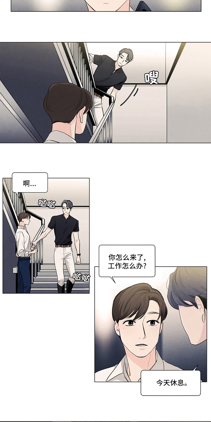春天的爱情完整版漫画,第88章：考虑一下2图