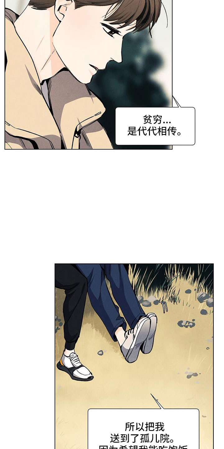 春天的爱情漫画,第128章：【第三季】不想推开2图