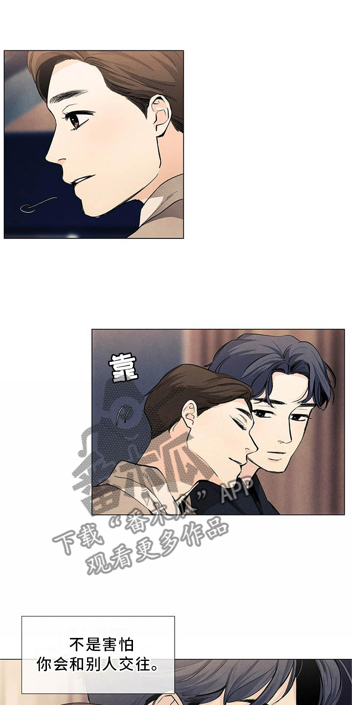 春天的爱情漫画,第113章：【第三季】喜欢4图