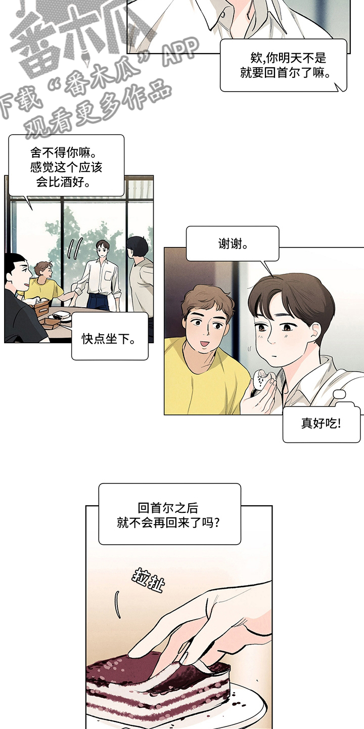 春天的爱情漫画,第88章：考虑一下2图