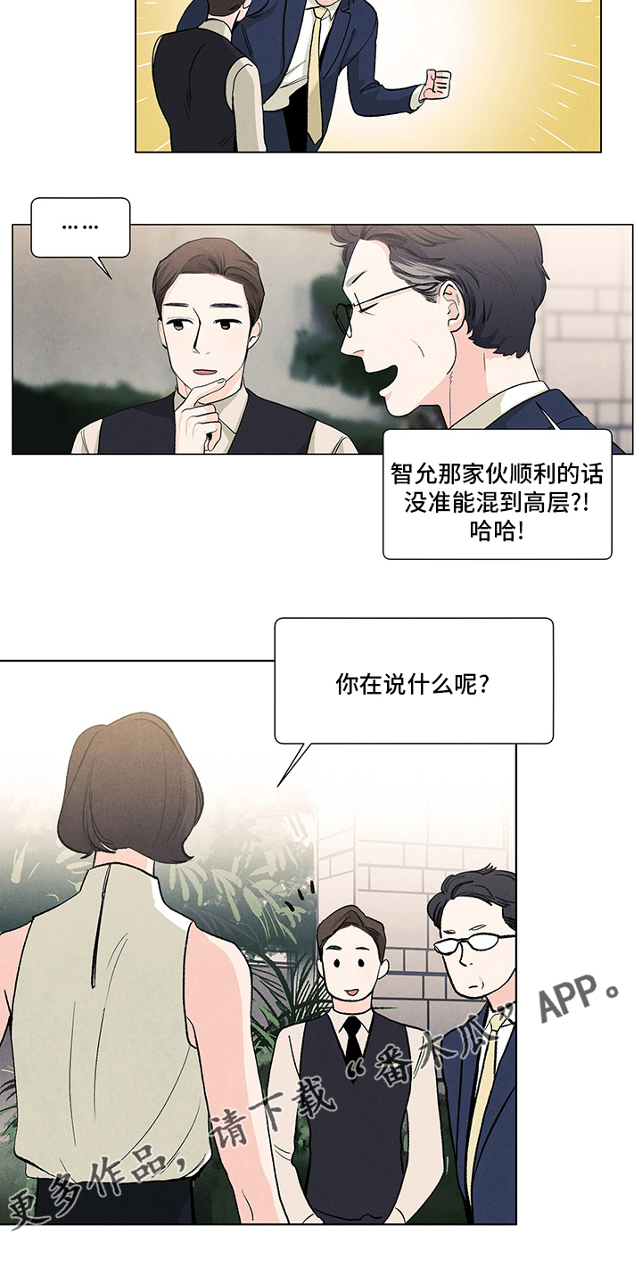 春天的爱情完整版漫画,第86章：老板娘1图