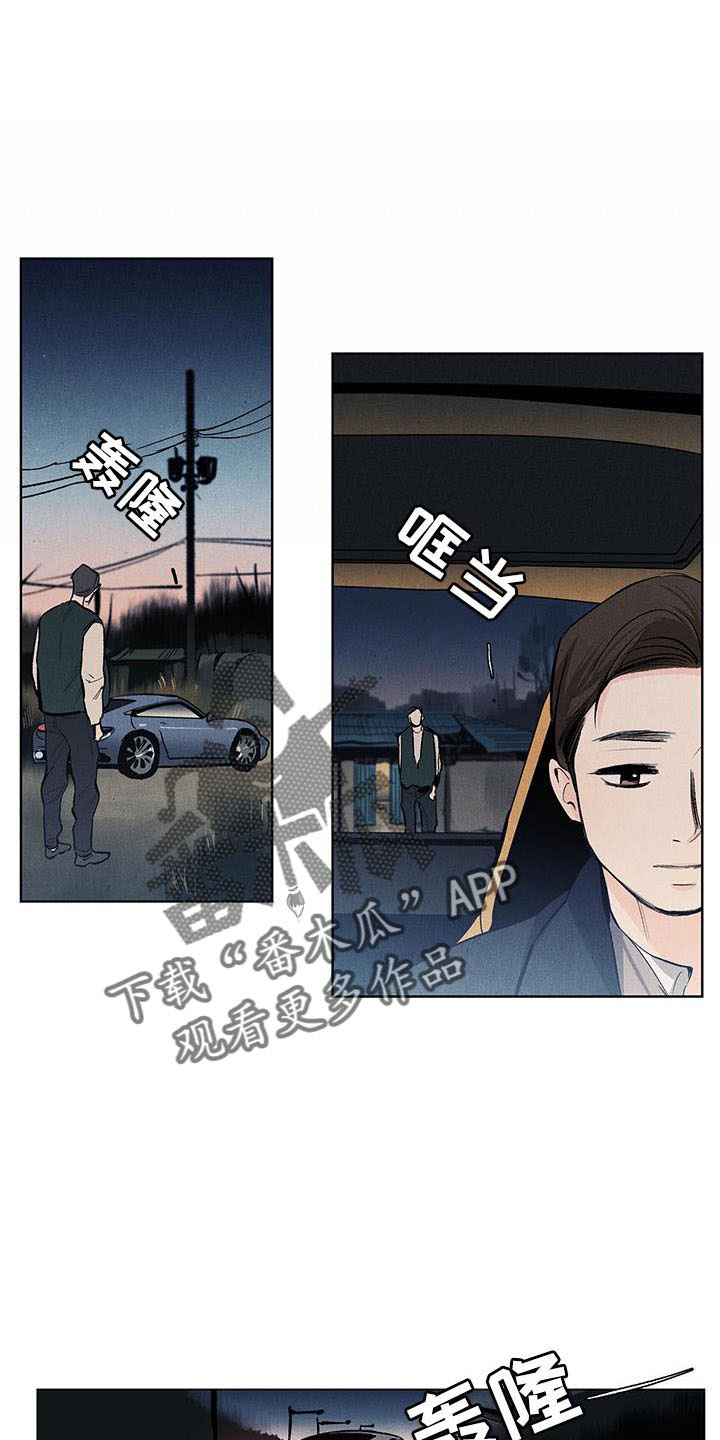 春天的爱情漫画,第132章：【第三季】生气5图