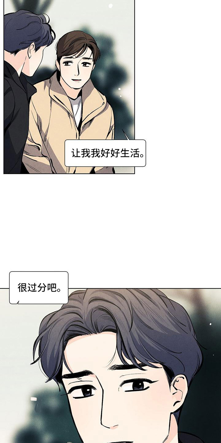 春天的爱情漫画,第128章：【第三季】不想推开1图