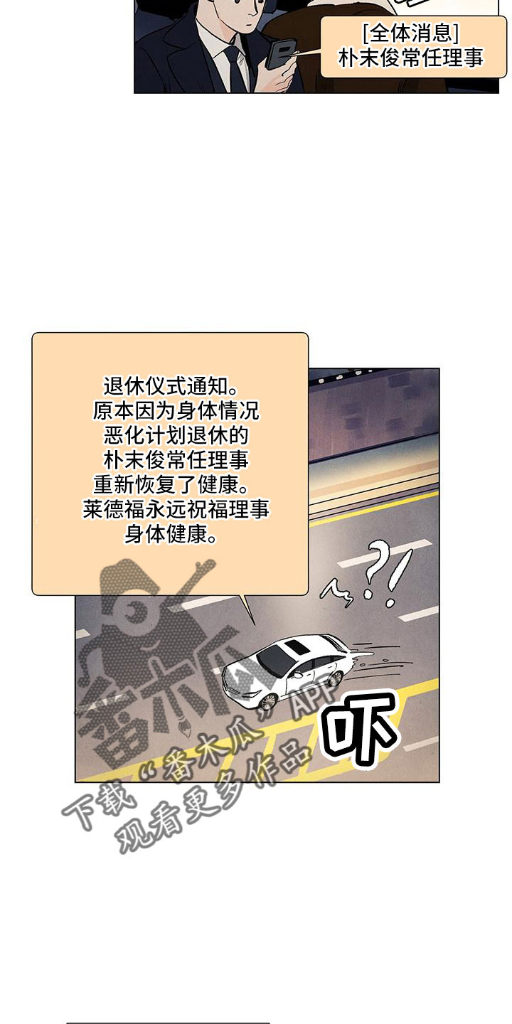 春天的爱情漫画,第122章：【第三季】清水4图