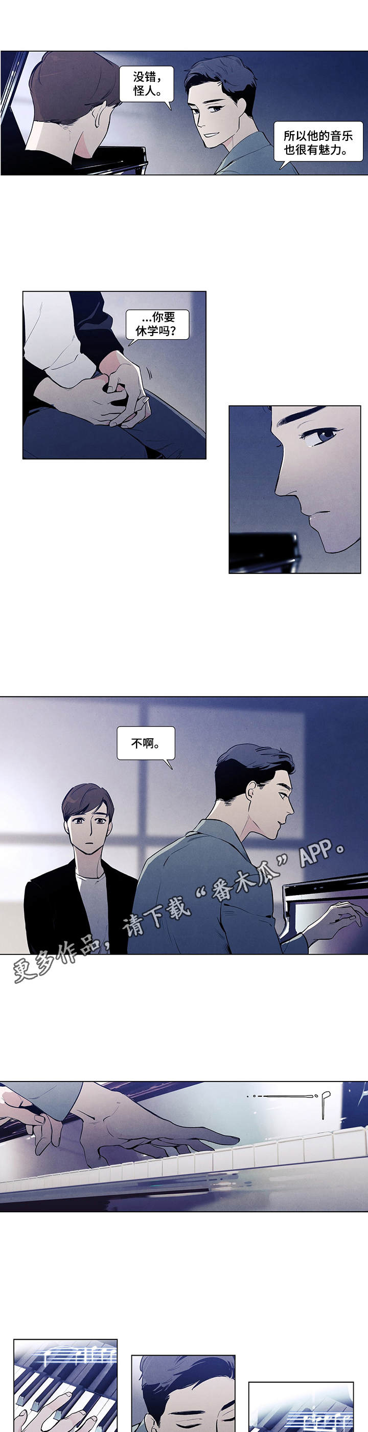 春天的爱情漫画,第8章：钢琴曲2图