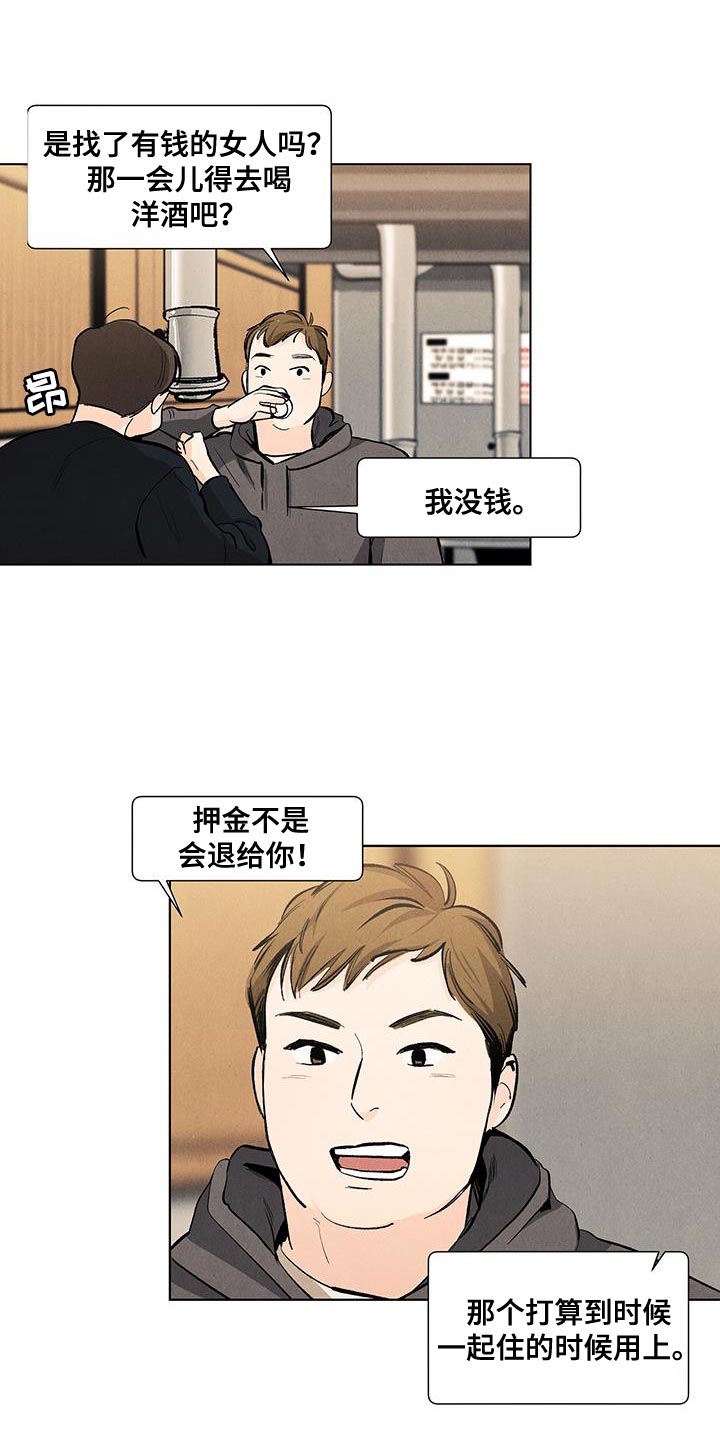 春天的爱情漫画,第139章：【第三季】以后跟你说5图