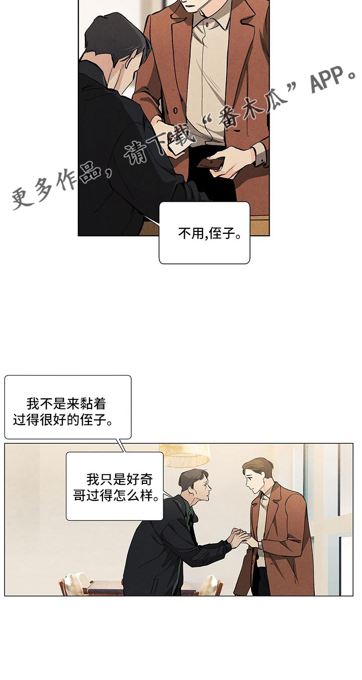 春天的爱情漫画,第130章：【第三季】调查下1图