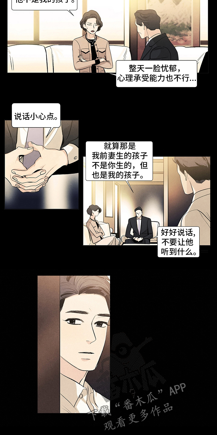 春天的爱情漫画,第85章：不要丢下我4图