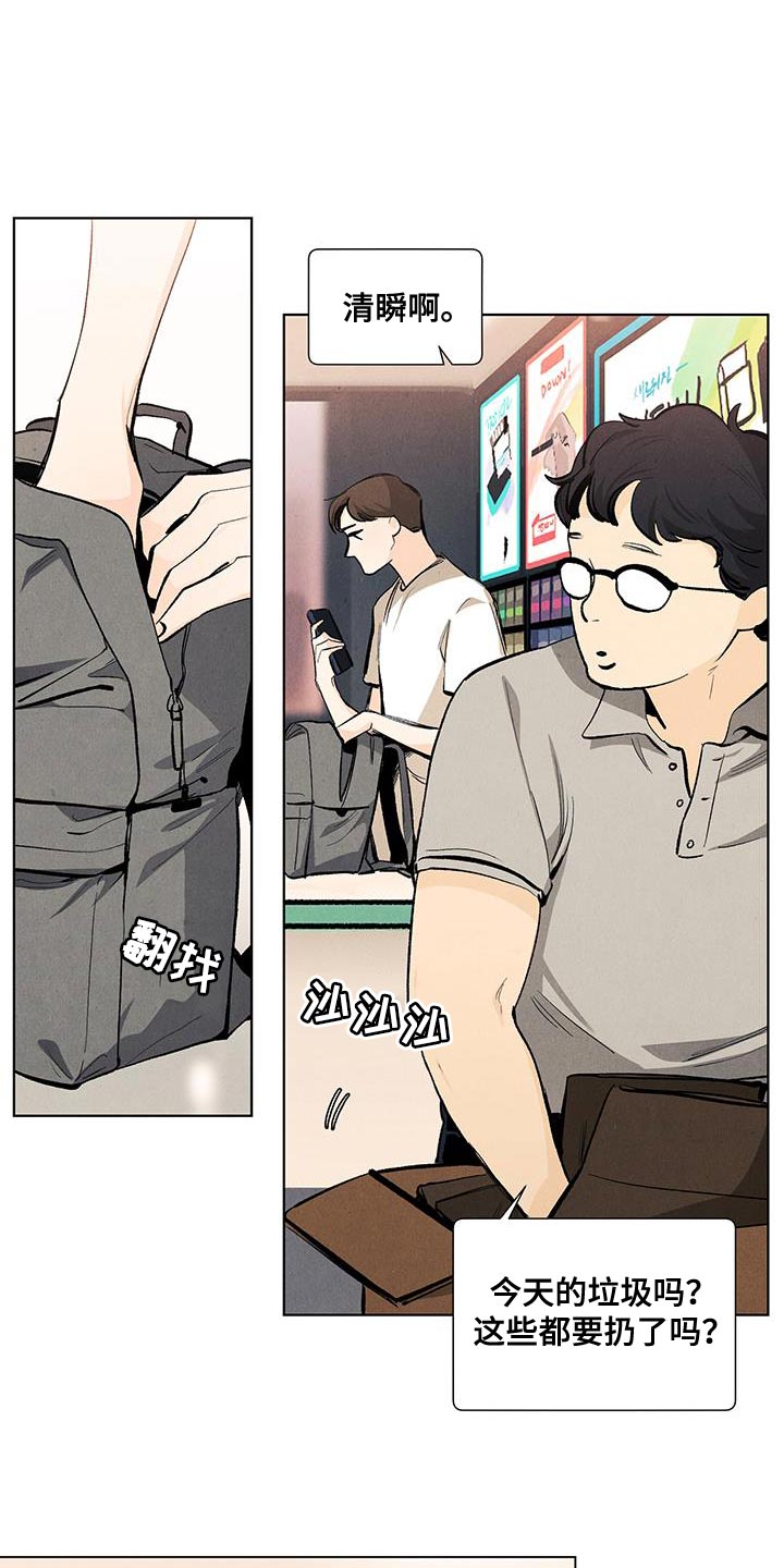 春天的爱情漫画,第143章：【第三季完结】我等你1图