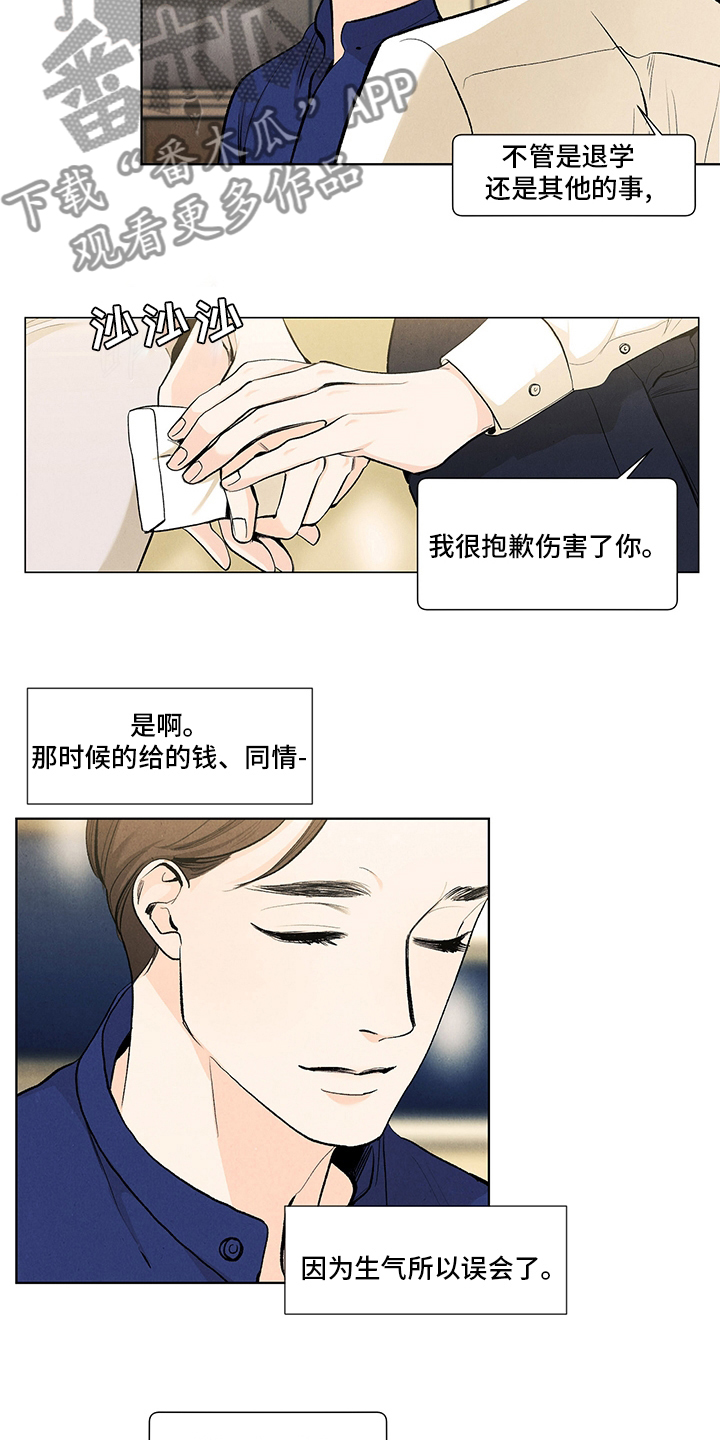 春天的爱情漫画,第93章：约会资金1图