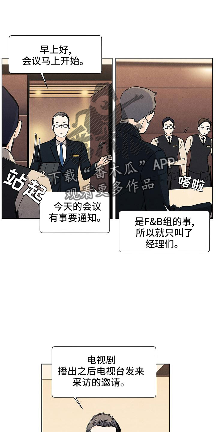 春天的爱情完整版漫画,第127章：【第三季】改结局3图